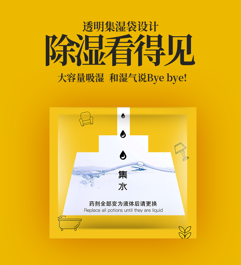 告别回南天 山山 可挂式防潮除湿剂 200g  42万的4.9高分好评 图6