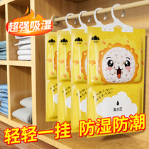 Mountain Mountain Dehumidification Bag Desiccant Damp Damp Moisture-Proof Moisture-Proof Dormitory Students Can-Hanging Wardrobe Bag Hygroscopic Home