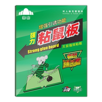 超强力粘鼠板大老鼠家用贴粘胶灭鼠捕鼠神器耗子一窝端老鼠克星