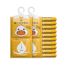 Dehumidification bag can be hung moisture-proof and mildew-proof desiccant dormitory student wardrobe moisture-absorbing artifact household water-absorbing box