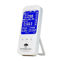 Mountain Mountain Formaldehyde Detection Instrument New House Home High Accuracy Indoor Self-Detection Professional Air Quality Tester Paper