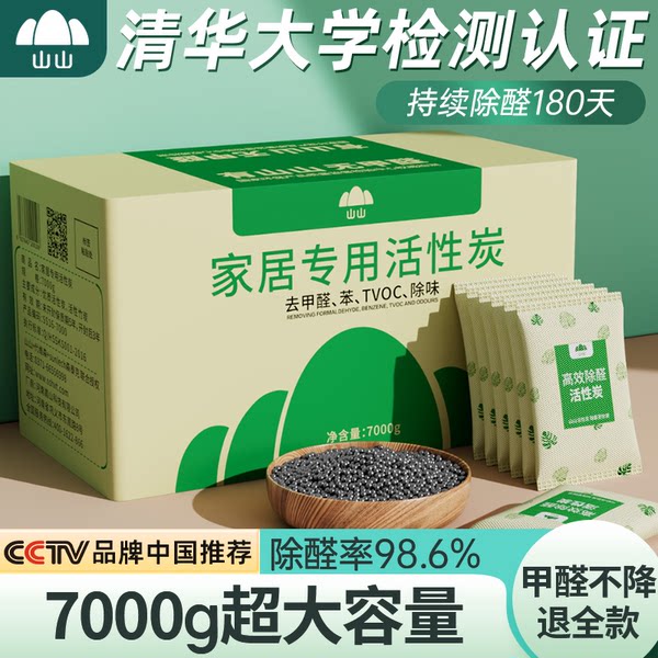 山山 Активированного угля в дополнение ко вкусу удалять формальдегид новый комната бамбуковый древесный уголь пакет Углерод пакет домой украшение артефакт мощный сосать формальдегид