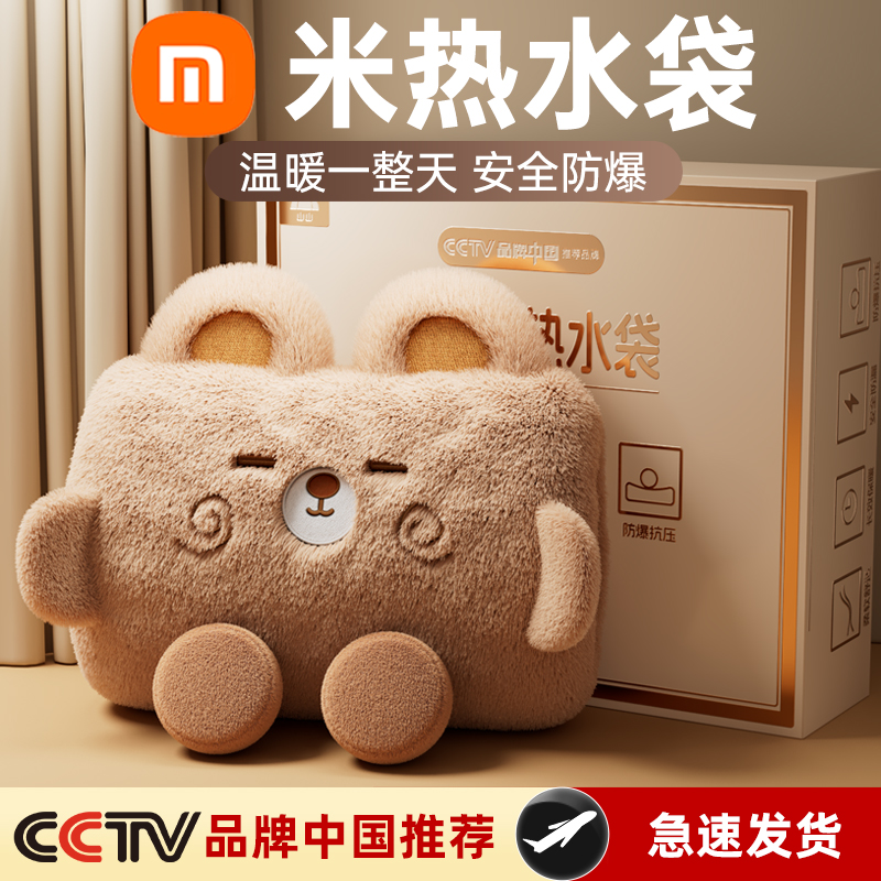 Hot water bag explosion-proof rechargeable warm water bag girl plush cute electric warm hand Bao hot compress with warm belly waist warm baby-Taobao