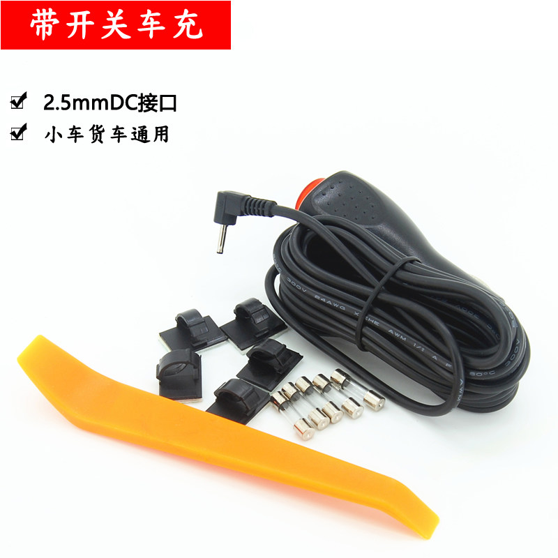 Ling degree HS950A HS990H wagon recorder power cable car charge DC2 5mm round head 12 12 5V plug