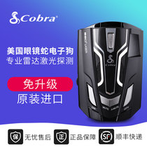 Cobra electronic dog US spxc5800 5700 8000G 9000GS mobile speed original radar