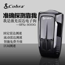 Cobra electronic dog spxc8000g American Cobra original imported flow speed early warning instrument