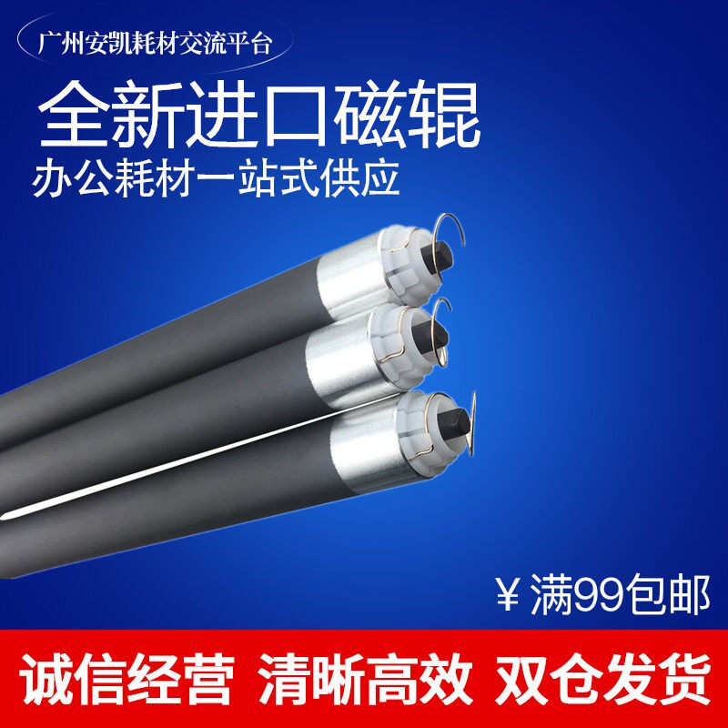 Application of HP12A magnetic roller HP1005 Q2612A Q2612A m1005 HP1018 HP1010 HP1020 HP1020 HP1020 magnetic stick
