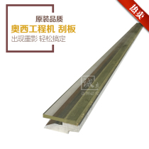 Ossi 7055 9400 TDS400 320450600700750 Engineering Machine Selenium Drum Squeegee Blade