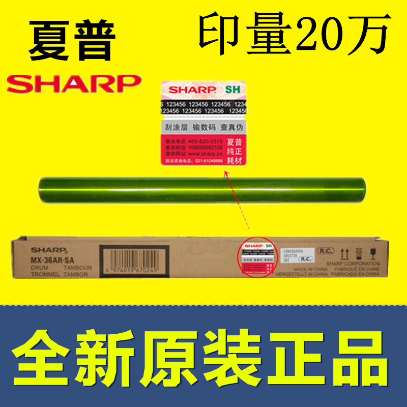 Compatible with Sharp MX-36AR-SA UX-2318UC MX-2018UC 3128UC 2638 3128UC light-sensitive drum core