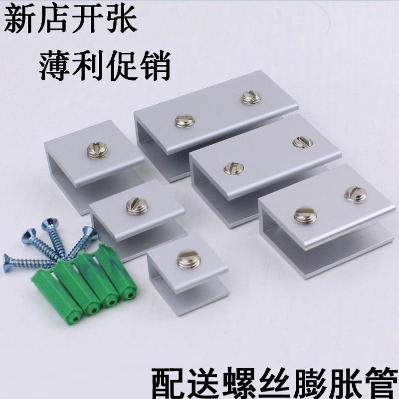 Aluminum alloy glass clip bracket bracket hardware accessories glass clip glass bracket clapboard clamp