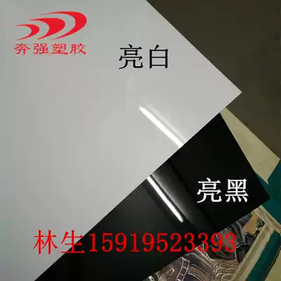 Reflective black and white PVC rigid plastics plates with thickness of 0 3 0 4 0 5 0 6 0 8 1 1 5 2mm