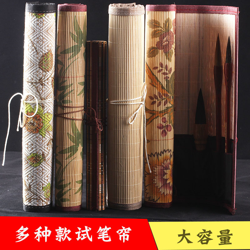 The Shuanglian bistro pen curtain large small and medium size portable retro style bamboo pen-style Chinese wind protection brush pen