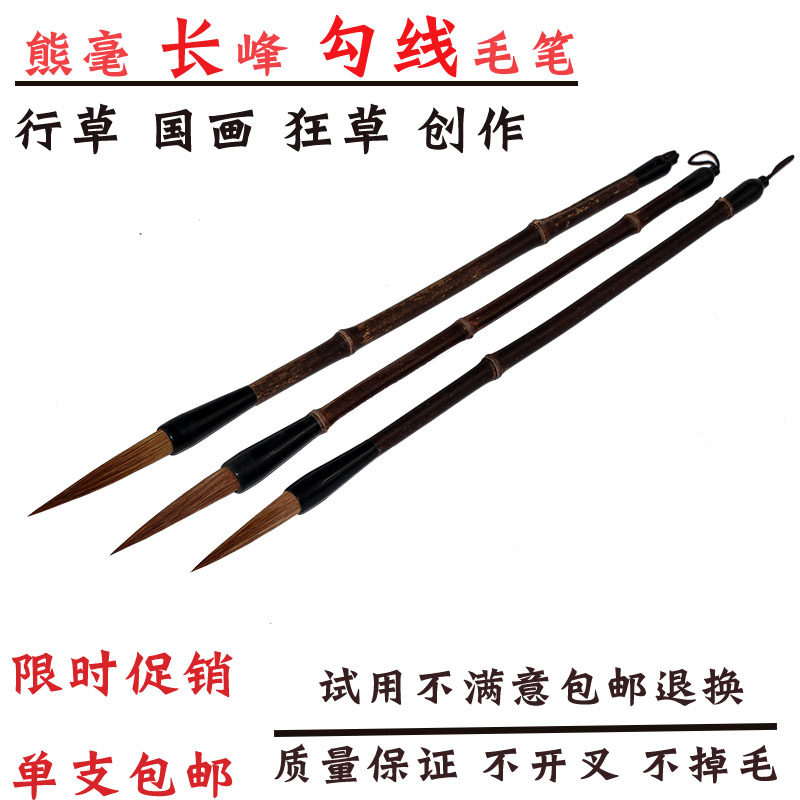 Wenfang Four Baoshanglian Twin Ciso Wolf Milli Long Front Line of Calligraphy Brush Line Calligraphy and Calligraphy Brush special pen