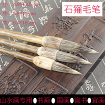Brush Stone Badger Shanlian Lake pen Professional landscape freehand Chinese Painting Four treasures of Wenfang Hard hair brush