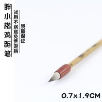 Purple Chicken Distance Pen Small Block Brush Beginology Adult Plagiarism With Garlic Head Calligraphy Special