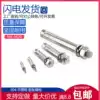 304 stainless steel expansion screw extension pull explosion expansion screw outer hexagon m6m8m10m12*60 80 100