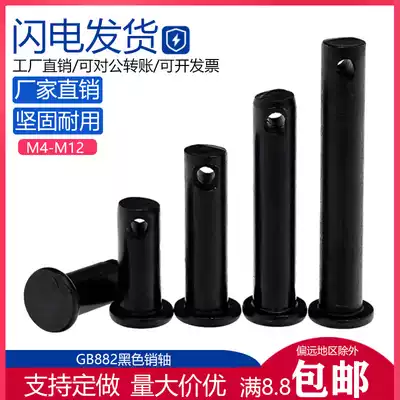 GB882 Black iron natural color flat head with hole pin T-pin positioning pin latch M4M5M6M8M10M12