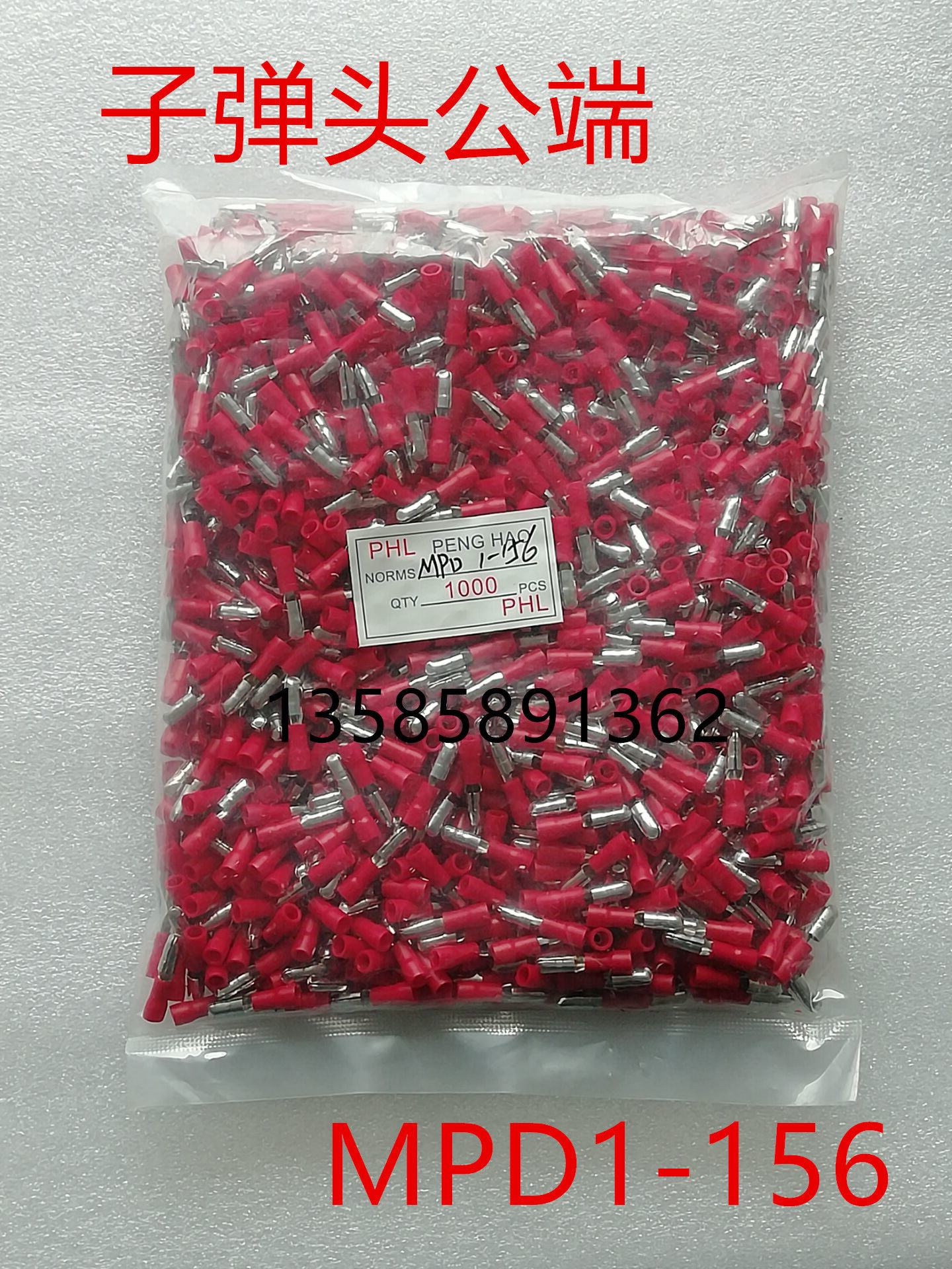 Wiring terminal bullet head male and female wire pair connector wiring plug connection terminal MPD (FRD) 1 25-156