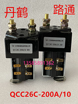 DANhe QCC26C-100 Jiangsu Lingtong DC Contactor 24V48V Electric Forklift QCC26C-200A 10