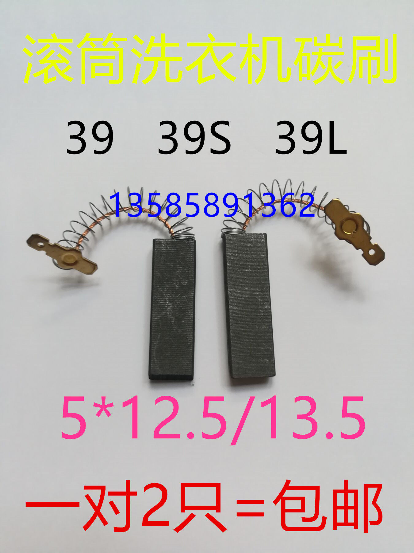 Roller washing machine Motor carbon brushes 39 39S 39L 5 * 12 5 13 5 * 39 6