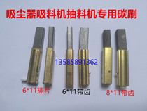 Original factory supporting vacuum cleaner suction machine pump motor carbon brush 6*11 8*11 vacuum cleaner copper sleeve brush