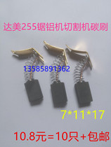 Delta cutting machine carbon brush 7*11 * 18mm Delta 255 aluminum sawing machine electric tool carbon brush