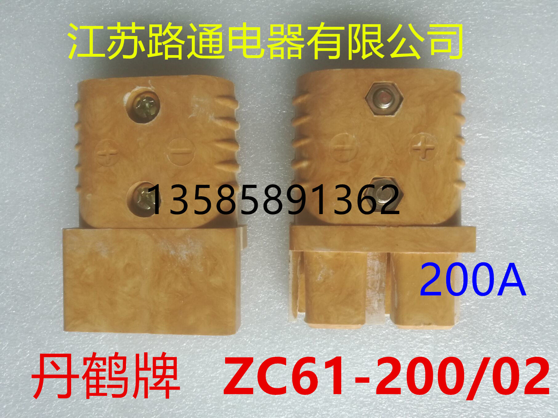 Electric vehicle road pass ZC61-200 02 pile high machine battery plug power connector large current connector 200A