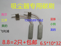 For the Blue Dolphin beauty Geno Sanyo vacuum cleaner carbon brush 6 5*10*32 puppy Haier joy brush