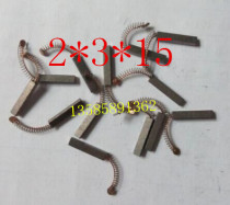 2*3*15 motor carbon brush power tool carbon brush printing machine centrifuge sealer carbon brush car wiper