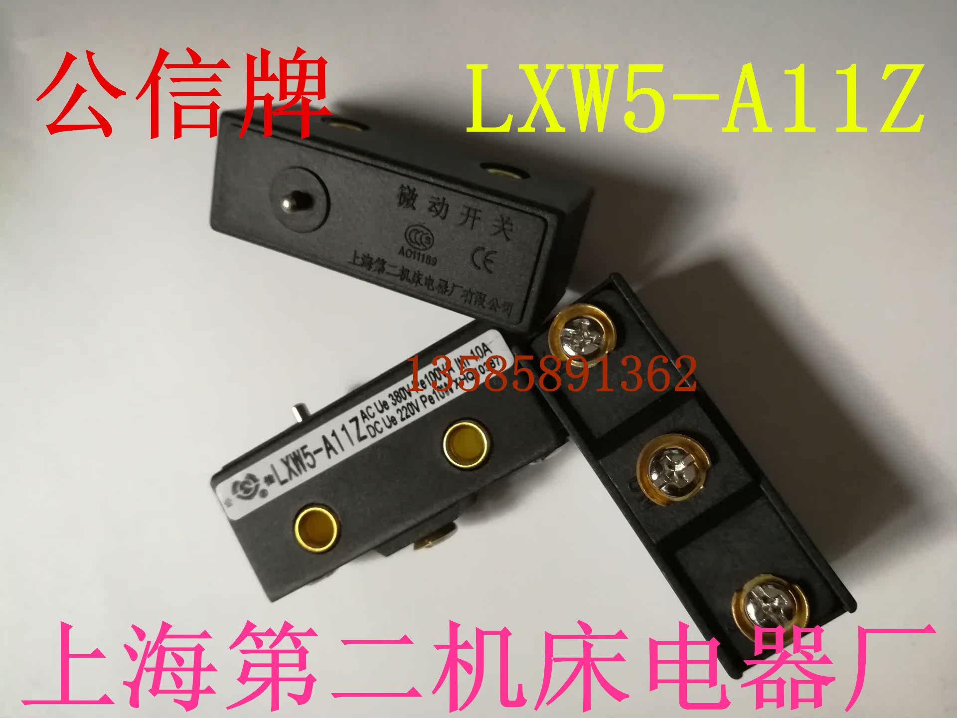 Gonsin brand micro switch limit switch LXW5-A11Z Shanghai second machine tool electrical factory original authentic