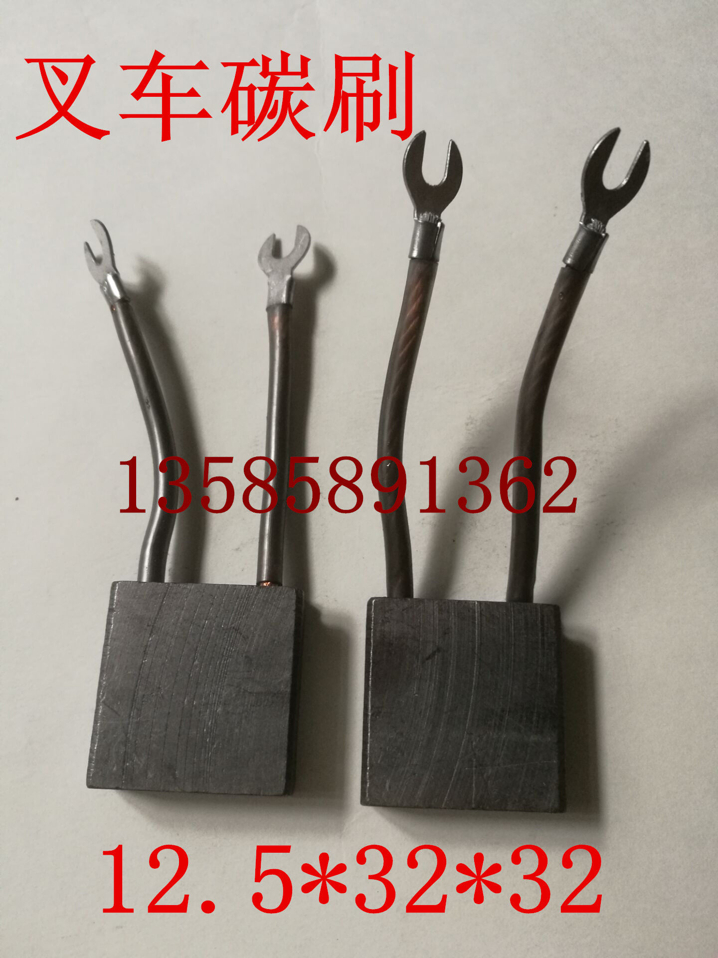 Forklift carbon brush DC motor carbon brush 12 5*32*32 Carbon brush