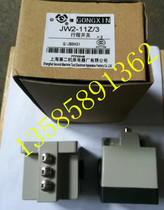 JW2-11Z 3 Gongxin brand Shanghai No. 2 Machine Tool Electric Factory Travel Micro Limit Limit Elevator Wire Cutting Switch