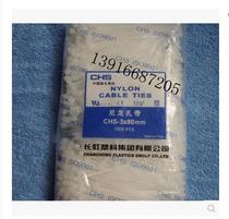 (Quality assurance) Changhong self-locking nylon cable ties CHS 3*80 B class National Standard 1000 bag