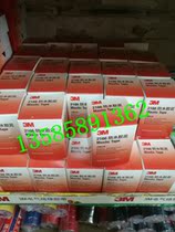 3M2166 waterproof mastic sealing tape 3M2166 mastic sealing mastic car waterproof repair plugging