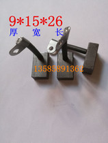 Forklift carbon brush motor carbon brush 9*15*26 DC motor carbon brush forklift carbon brush