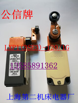 3SE3(LXP1)-120-0g 1G stroke micro limit switch Shanghai second machine tool electrical factory