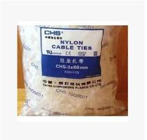 (Quality assurance) Changhong self-locking nylon cable ties CHS 3*60 B class National Standard 1000 bag