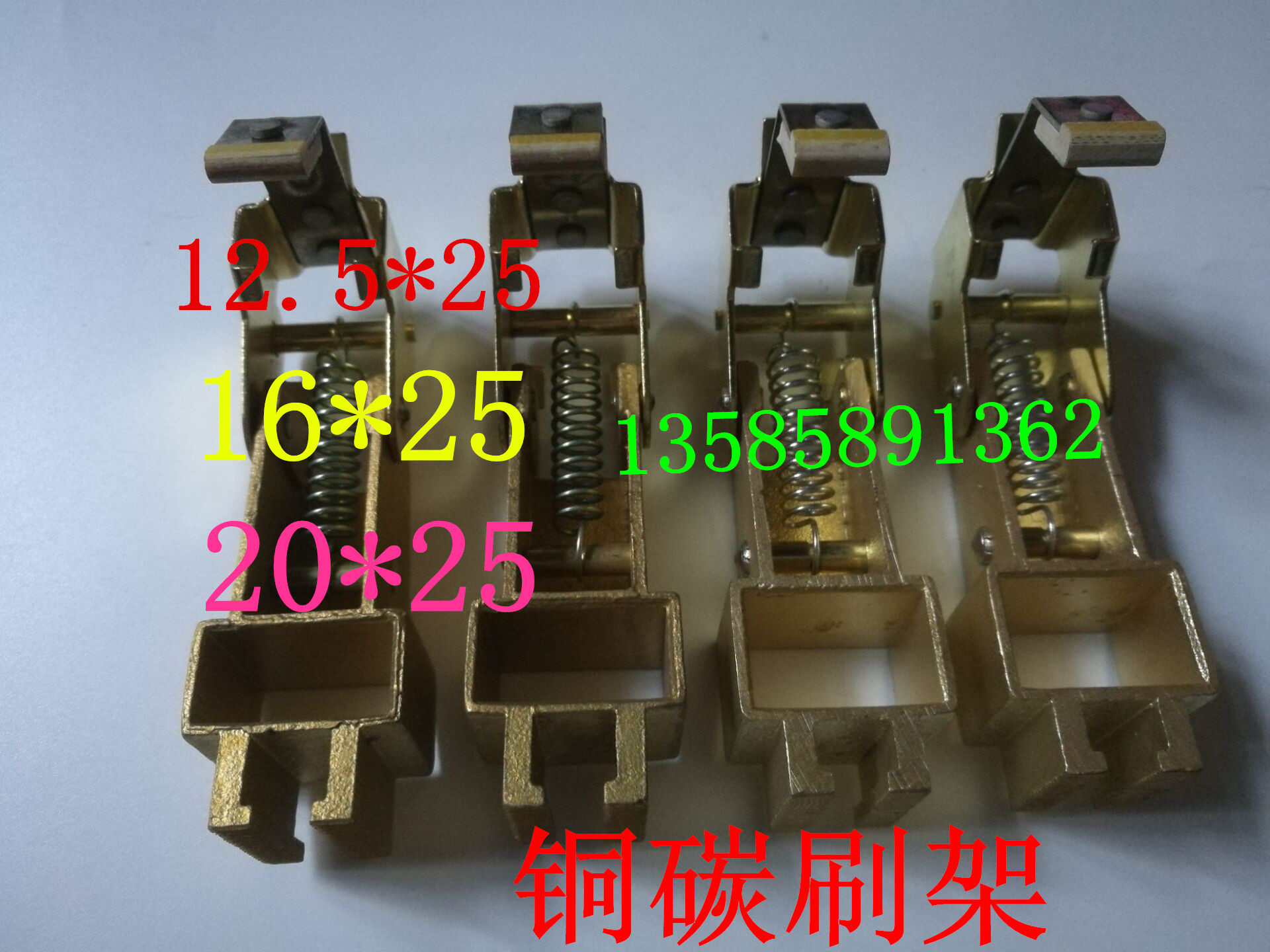 Z4 DC motor carbon brush holder copper brush holder 12*12 12 5*25 16*25 20*25