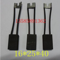 Power tool motor Printing Machine treadmill sealing machine sewing machine centrifuge forklift carbon brush 16*25*40