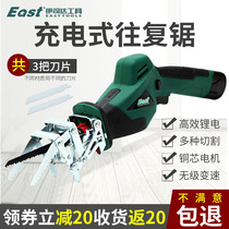 Electric reciprocating saw saber saw household small multifunctional jigsaw woodworking portable saw metal cutting machine hand saw