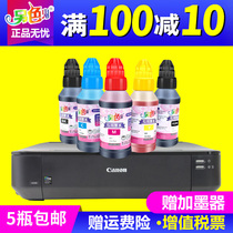 Another color ghost applies Canon CANON Tengcai PIXMA iX6880 printing ink with a special inkjet machine 5 colors