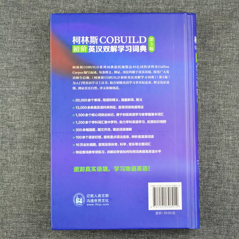 [Словарь Collins Beginner English-Chinese bilingual dictionary (3-е изд.), внешторг, для начальной и средней школы, самообучение, базовые английские слова, произношение, лексика, грамматика, практические задания, справочник Collins COBUILD начальный уровень]