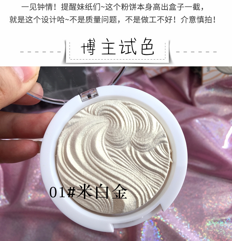 Bột bóng có độ bóng cao sửa chữa bột bóng ngọc trai làm sáng ba chiều bột ánh sáng cao năng lực sửa chữa tấm Zhang Yihan với cùng một đoạn highlight 3ce