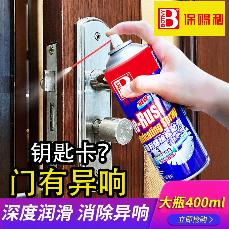 Lock core lubricant, door lock oil, anti-rust spray, key hole lock, rust cleaning, household anti-theft lock