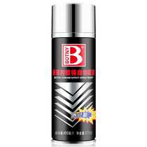 Automobile wheel hub self-spraying chrome mirror electroplating paint renovation color change self-spraying repair paint electroplating spray painting