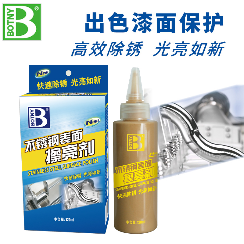 Botny stainless steel surface polishing agent Rust remover Stainless steel polishing agent Polishing liquid Stain remover Polishing agent