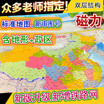 Magnetic China World Map Puzzle Topography District Students Magnetic Cube Childrens Toys Magnetic Splits