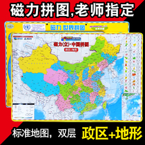 China map puzzle large small size Magnetic Attraction World Magnetic District junior high school childrens toys