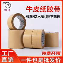 Water-free kraft paper tape high viscosity strong brown kraft paper tape wholesale hand tear kraft paper sealing tape