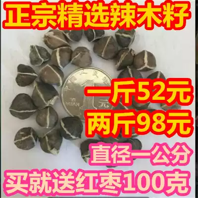 Moringa seed selection authentic original ecology Moringa seeds natural authentic 500g